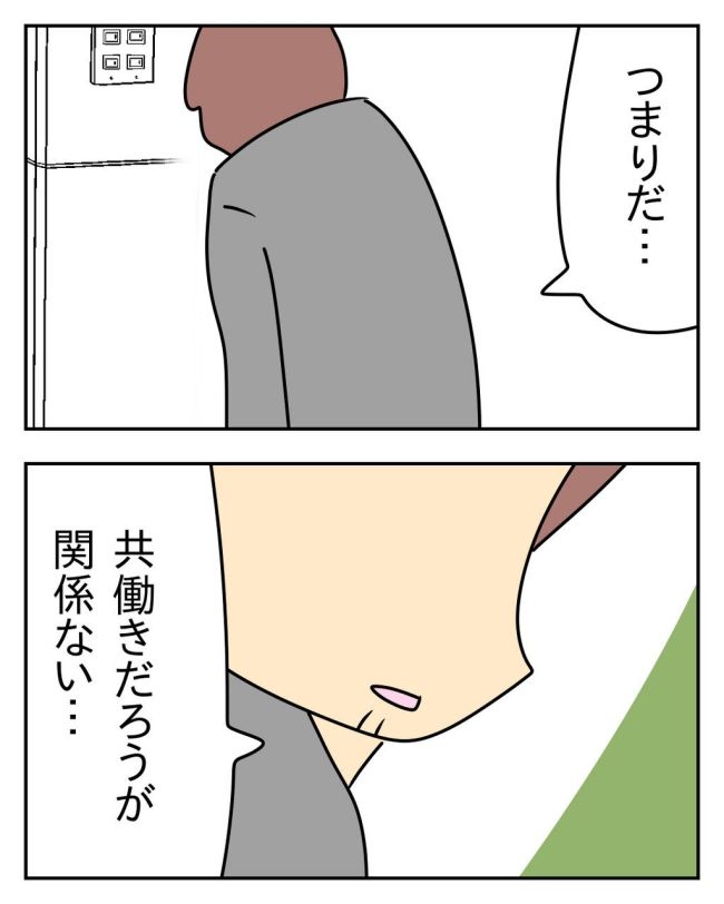 家計を夜の店に使いこむ夫／じむ