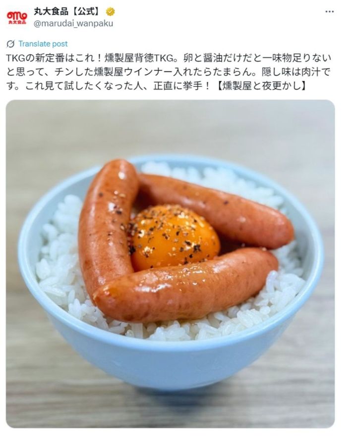 丸大食品の公式「X」アカウントより