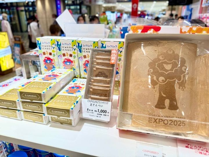 大阪 あべのハルカス近鉄本店 2025大阪・関西万博「オフィシャルストア」09