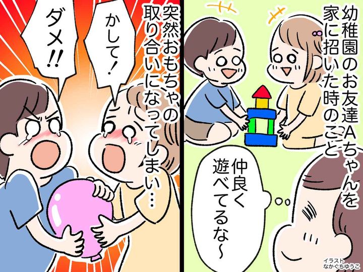 画像: 「貸して」「イヤだ！」お互い譲れないまま、30分後 → 親が「子どもってすごい」と思ったワケ