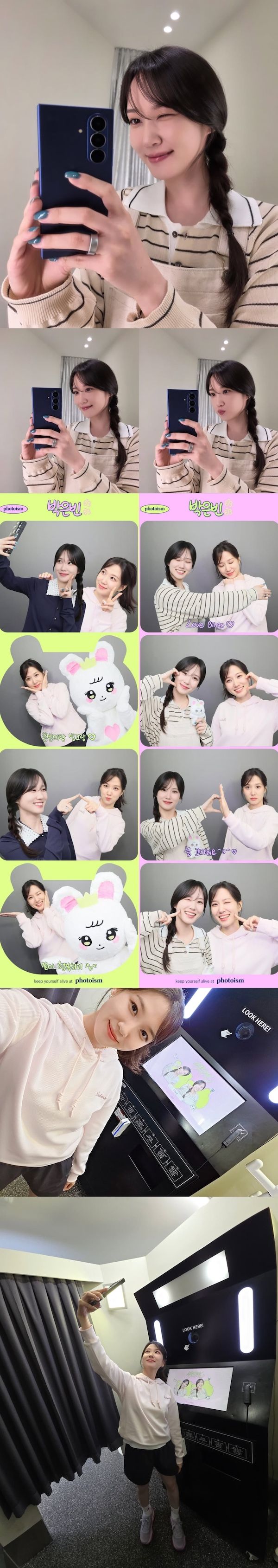 パク・ウンビン