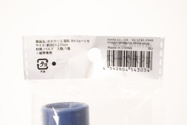 ポチケース筒形マトリョーシカ JANコード