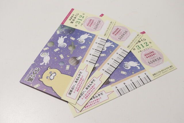 万型封筒宝おみくじB3枚