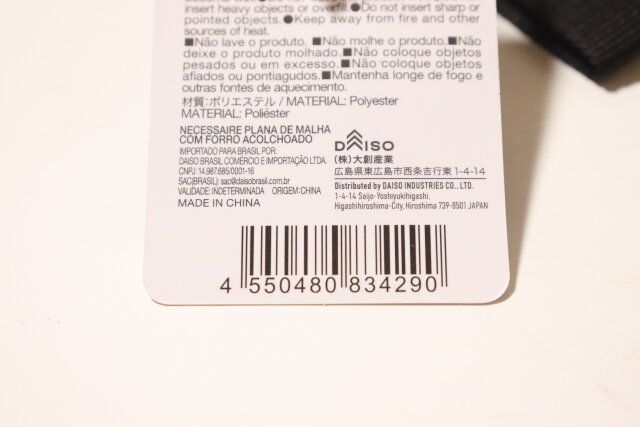 中わたメッシュフラットポーチ JANコード