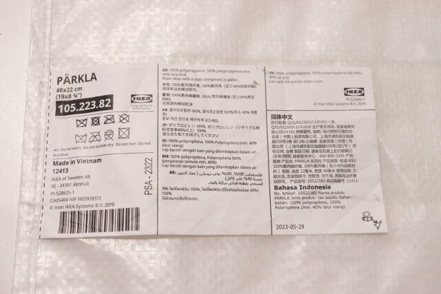 イケアのPARKLA ペルクラ シューズバッグ5