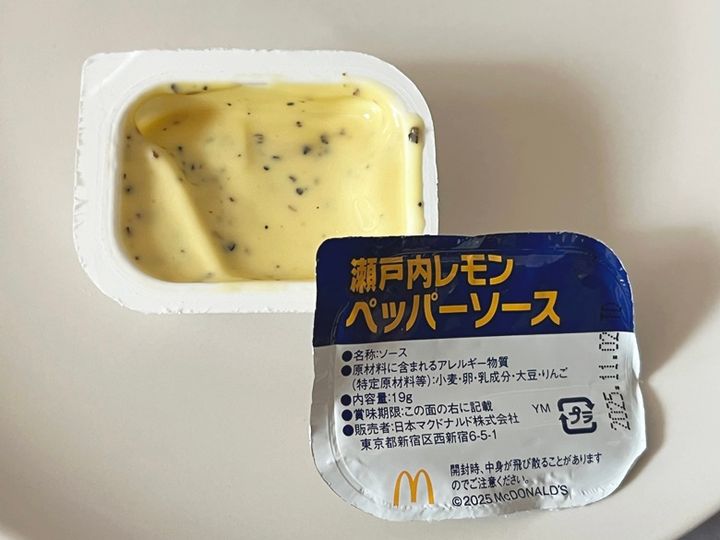 「瀬戸内レモンペッパーソース」