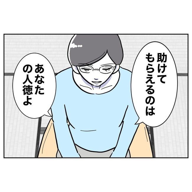助産師と不倫した夫の末路／ぽん子