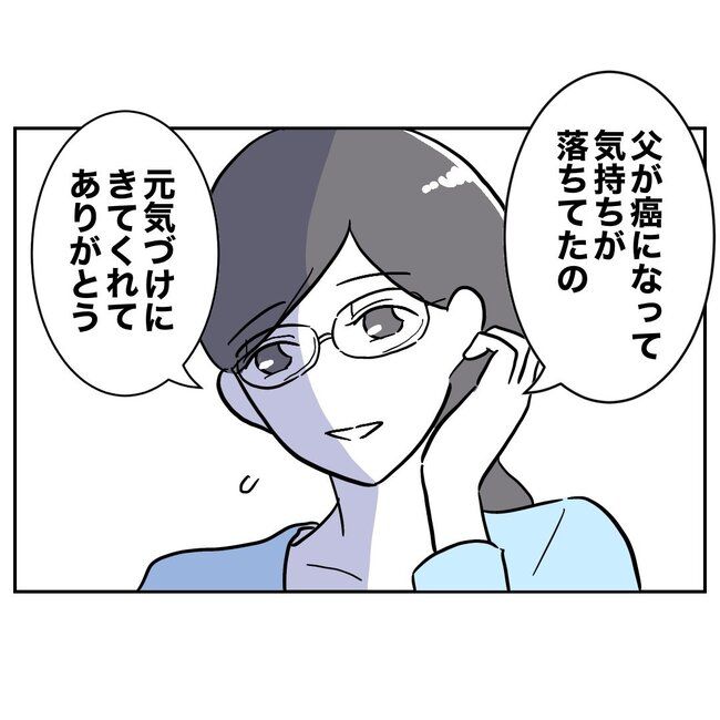 助産師と不倫した夫の末路／ぽん子