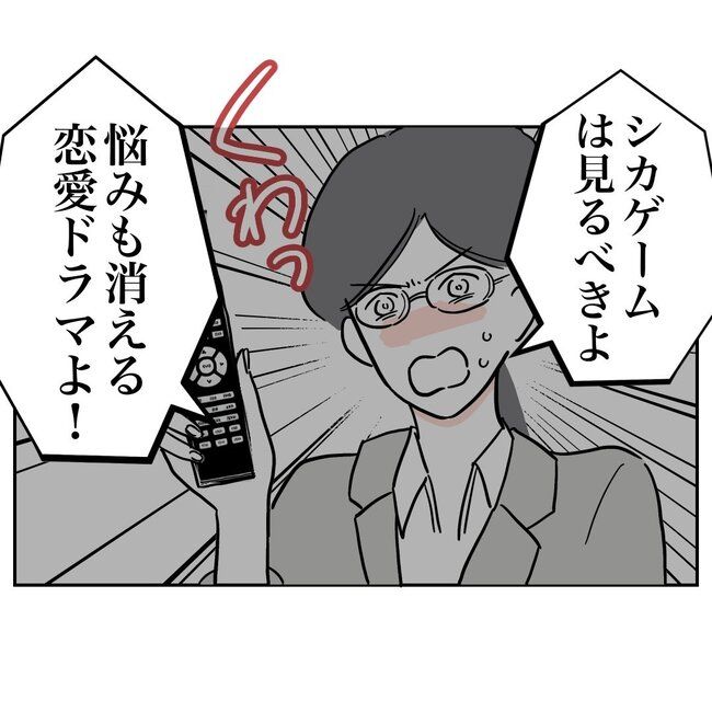 助産師と不倫した夫の末路／ぽん子