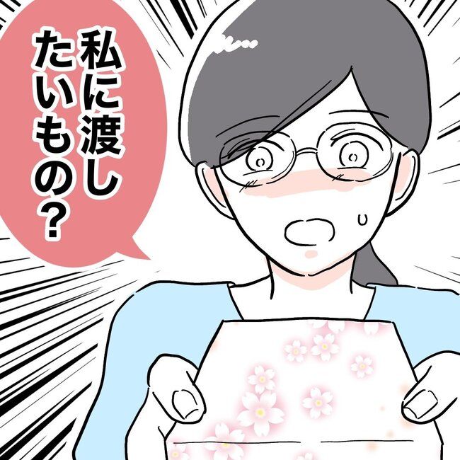 助産師と不倫した夫の末路／ぽん子