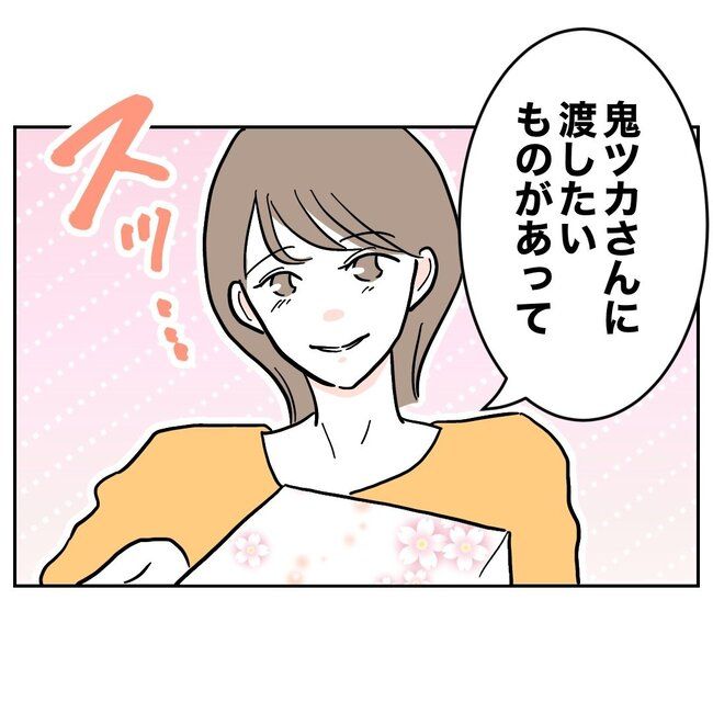 助産師と不倫した夫の末路／ぽん子