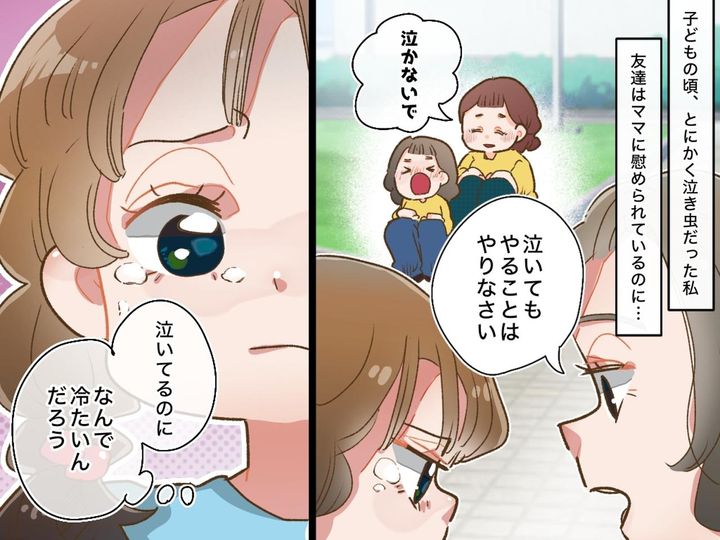 画像: 母「泣くのは勝手」宿題ができない私を慰めてくれなかった → 大人になって気づいた『母の真意』に納得