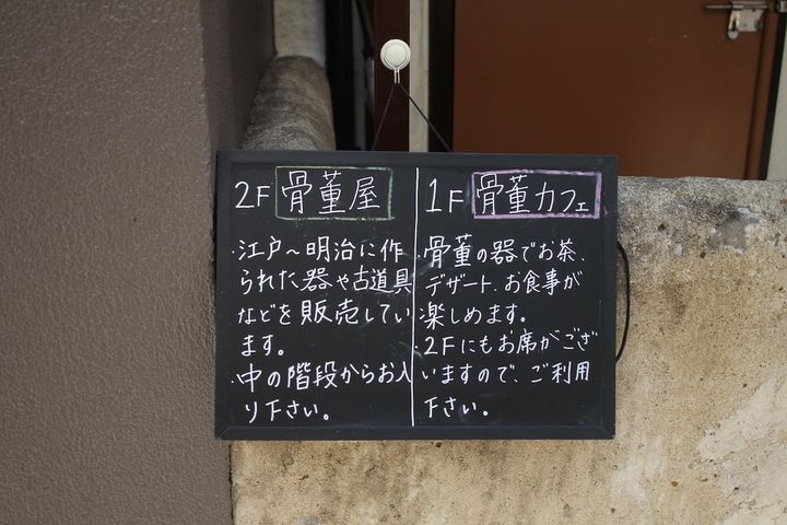 「元町imari」案内板