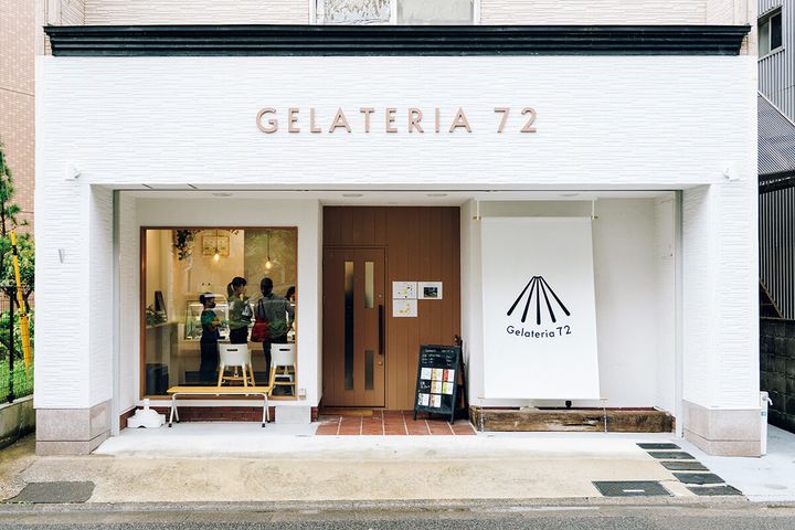 宮崎〈ジェラテリア72〉外観