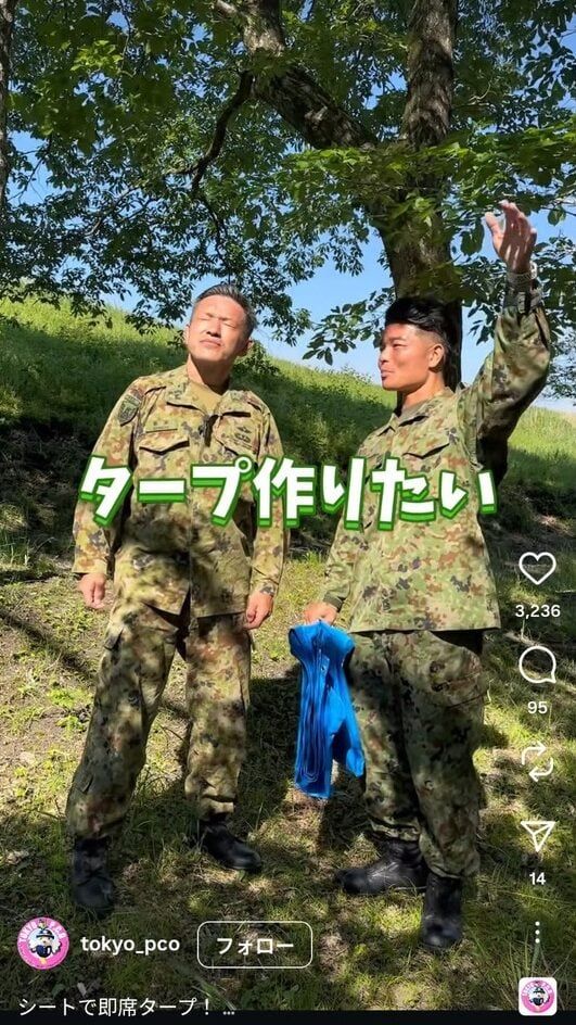 自衛隊東京地方協力本部の公式インスタグラムアカウントより