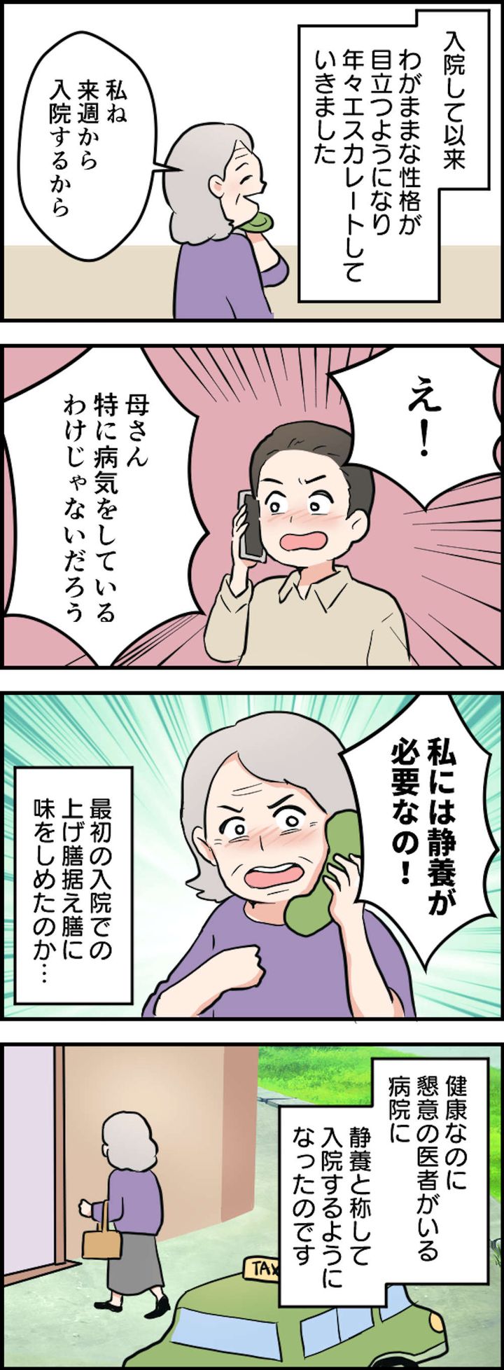 毎日発見ネット2022年2月_002.jpg