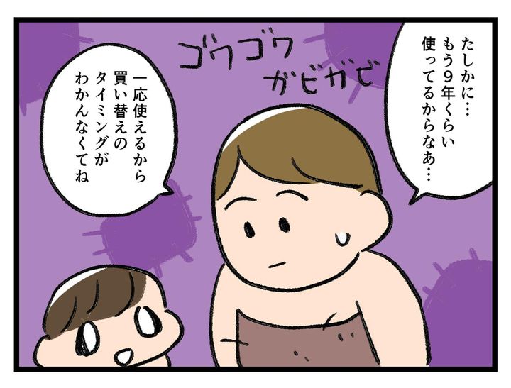 画像2: バスタオルの寿命