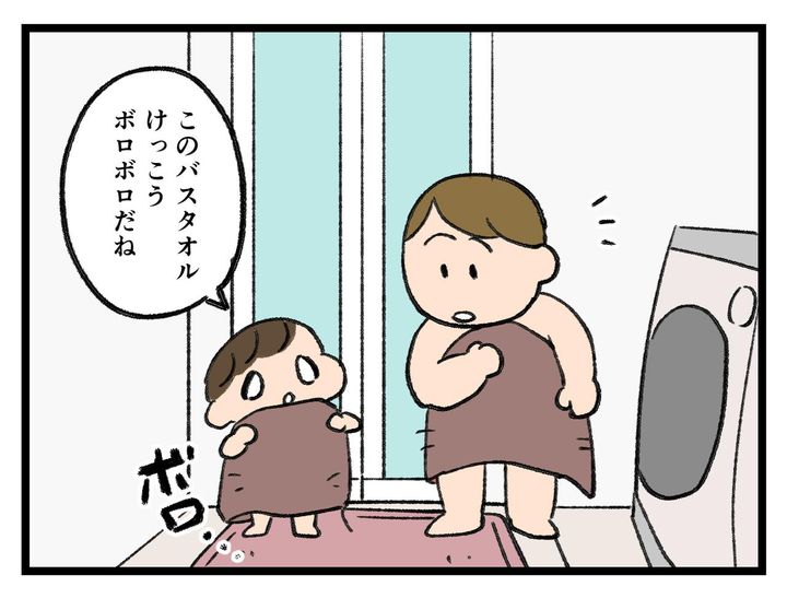 画像1: バスタオルの寿命