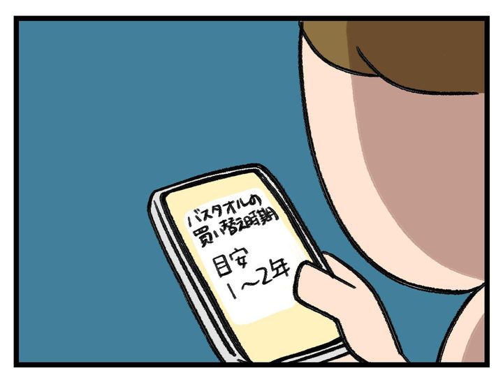 画像3: バスタオルの寿命