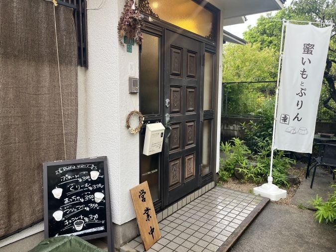 隠れ家キッチン木漏れ日 外観