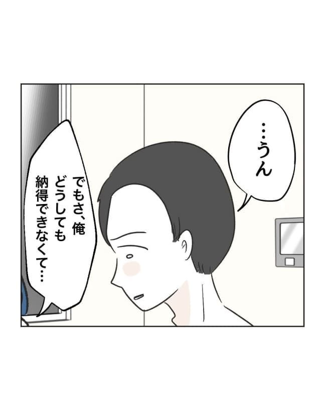 うちの隣のメーワク親子／ミント