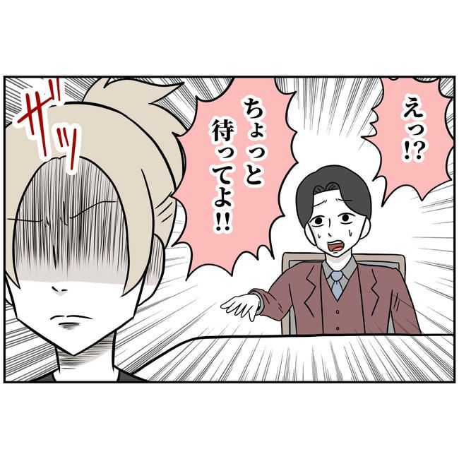 うちの夫は自称起業家！／よういち