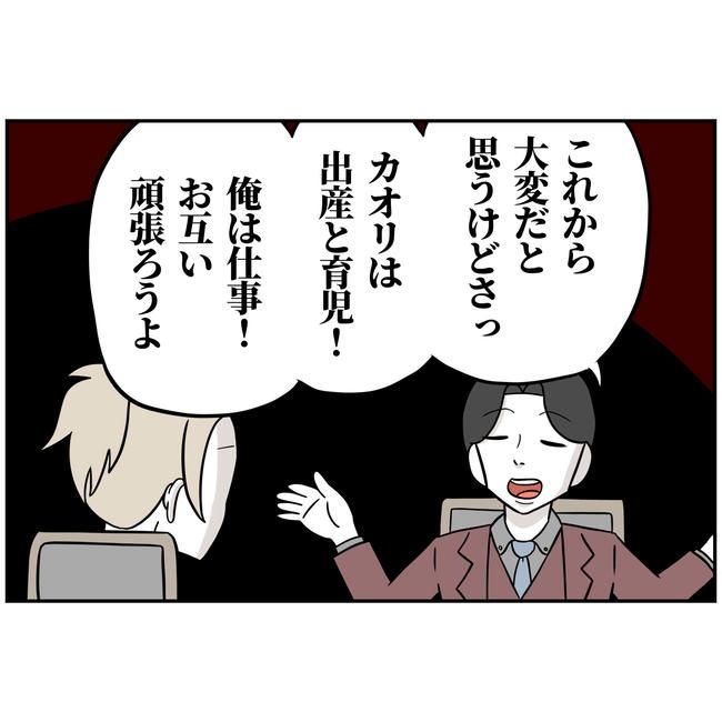 うちの夫は自称起業家！／よういち