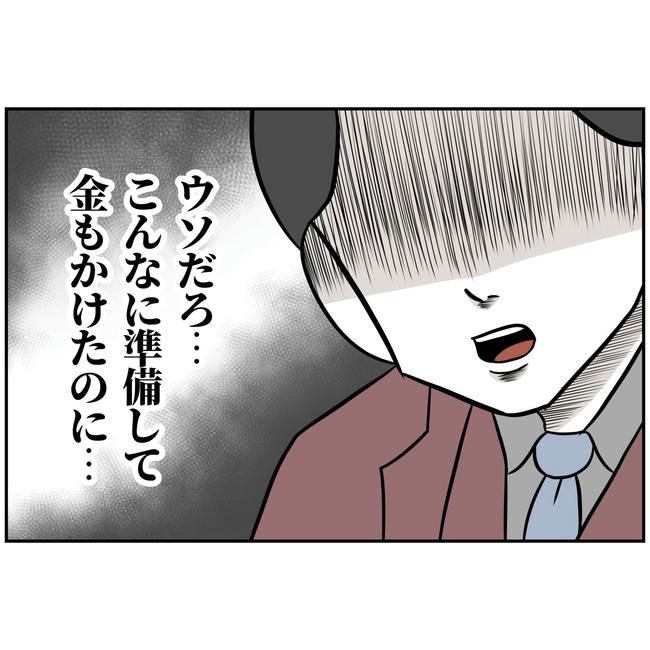 うちの夫は自称起業家！／よういち