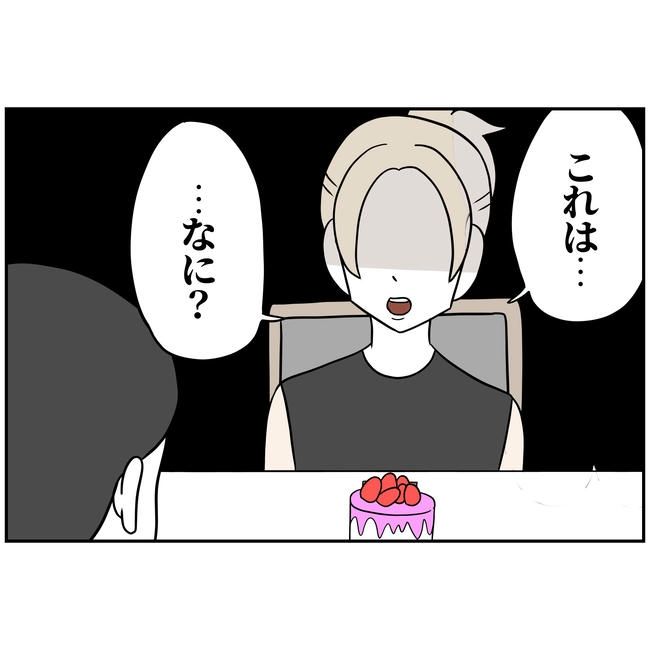 うちの夫は自称起業家！／よういち