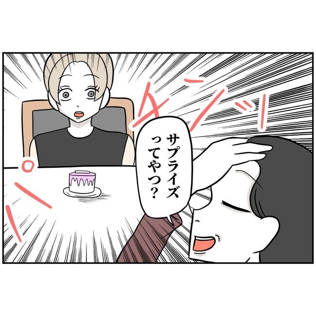 うちの夫は自称起業家！／よういち