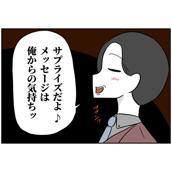 うちの夫は自称起業家！／よういち
