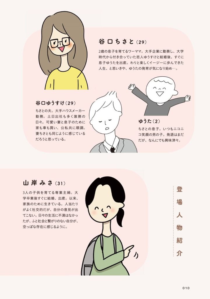 ほかの子と、ほかの親と、比べてしまう自分をやめたい