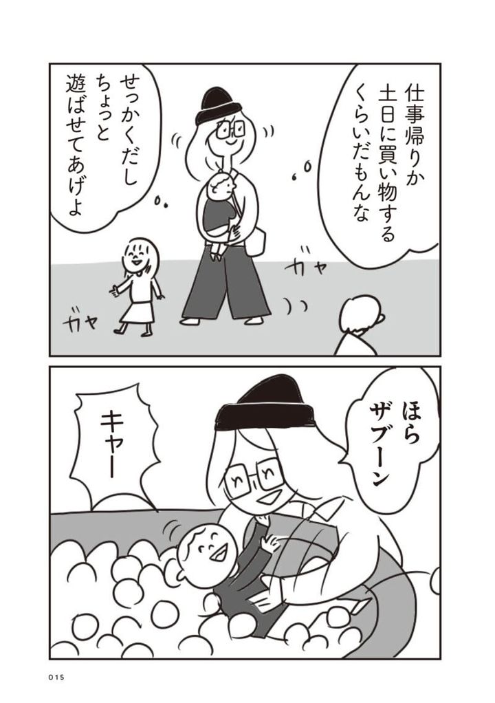 ほかの子と、ほかの親と、比べてしまう自分をやめたい２話