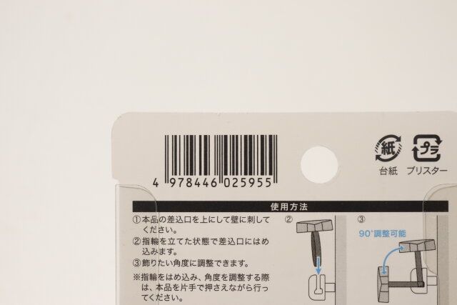 セリアのリング用クリアピンのJAN