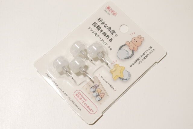 セリアのリング用クリアピンのビジュアル