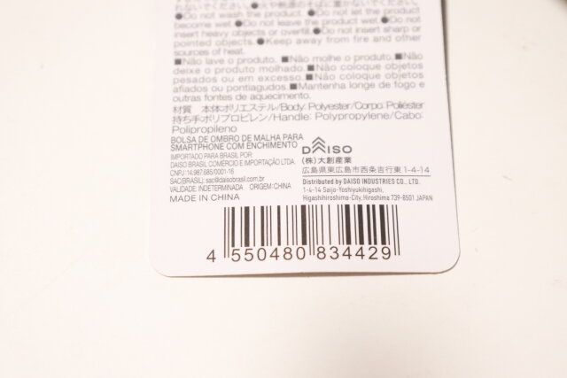 中わたメッシュスマホショルダーバッグ JANコード