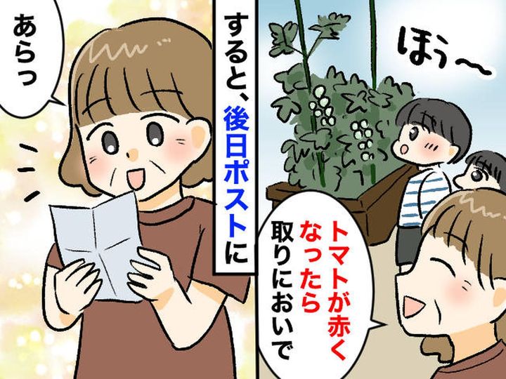 画像: 庭でミニトマトを育てていたら、ポストに手紙が！ 80歳の母に「かわいいお友達」ができたワケ