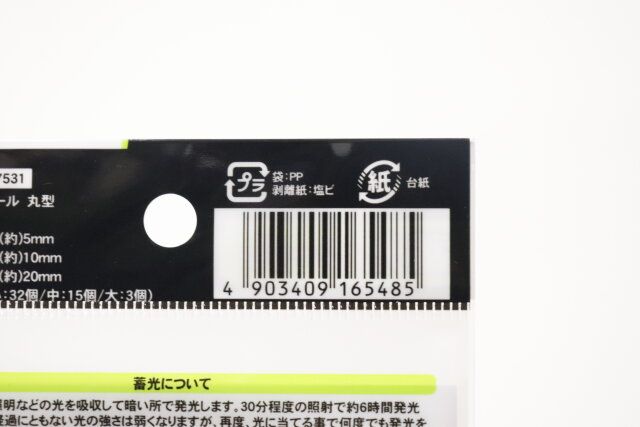 蓄光シール丸型 JANコード