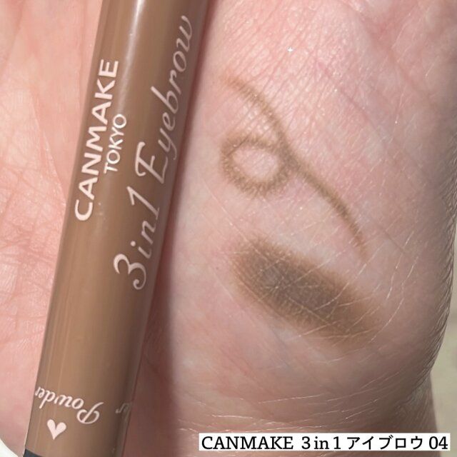 CANMAKE 3in1アイブロウ 04