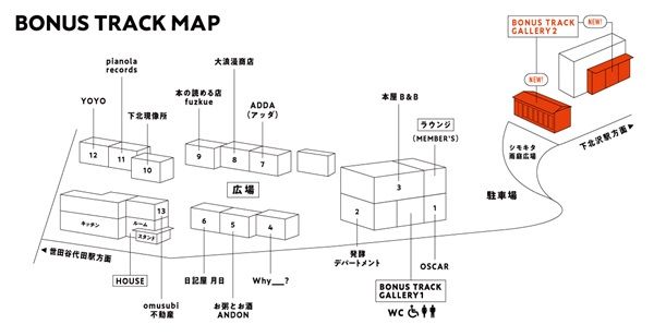 【東京都世田谷区】「BONUS TRACK GALLERY 2」誕生！約1ヶ月間で3連続のオープニング展開催