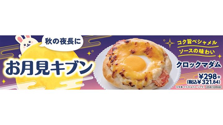 クロックマダム