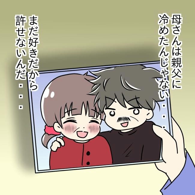 娘の友だちが自分に気があると思い込んだ父がヤバすぎる／土井真希