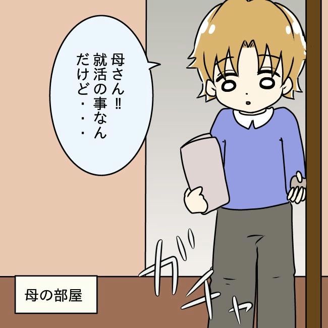 娘の友だちが自分に気があると思い込んだ父がヤバすぎる／土井真希