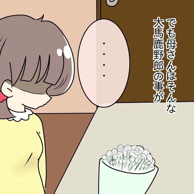 娘の友だちが自分に気があると思い込んだ父がヤバすぎる／土井真希