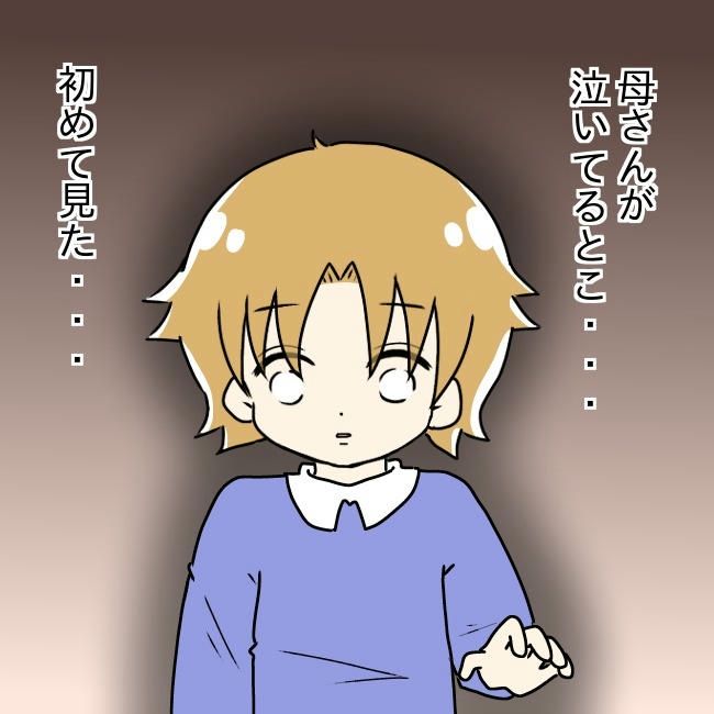 娘の友だちが自分に気があると思い込んだ父がヤバすぎる／土井真希