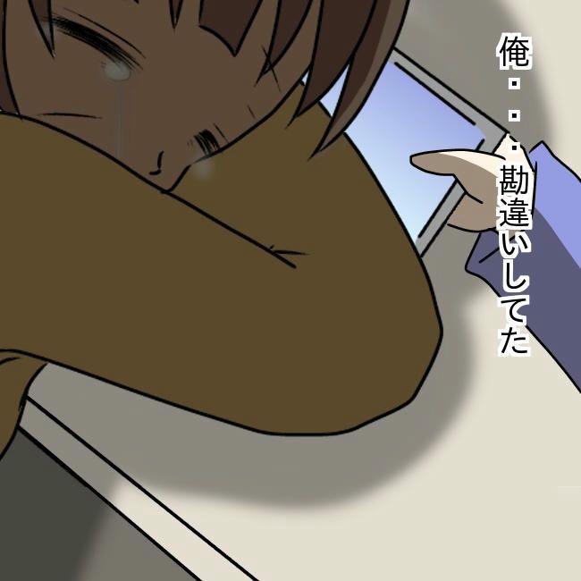 娘の友だちが自分に気があると思い込んだ父がヤバすぎる／土井真希