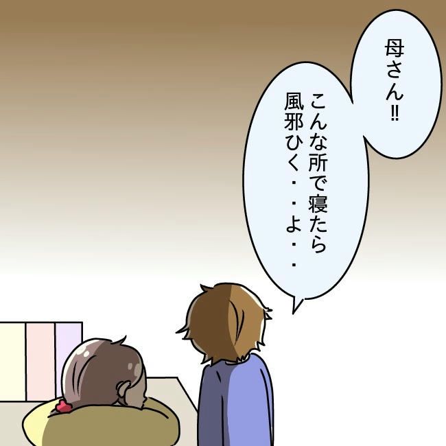 娘の友だちが自分に気があると思い込んだ父がヤバすぎる／土井真希