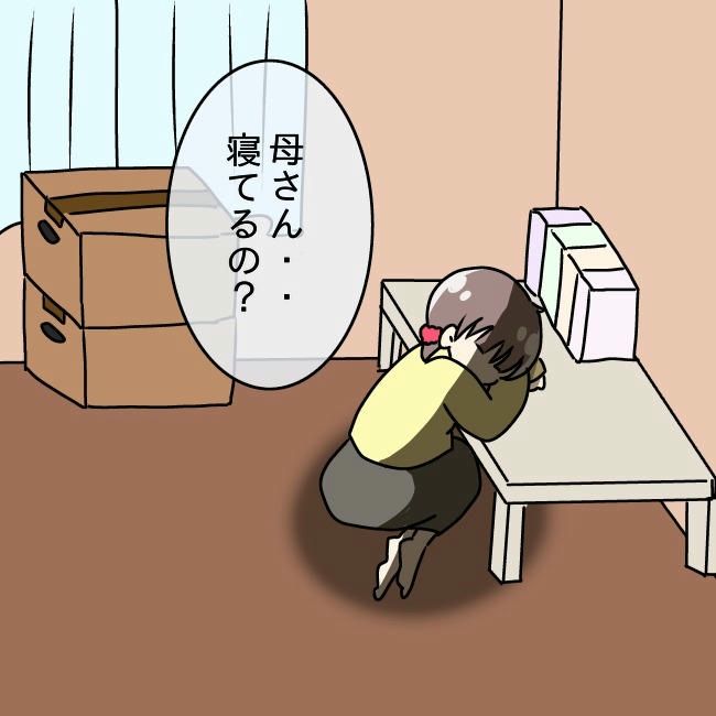 娘の友だちが自分に気があると思い込んだ父がヤバすぎる／土井真希