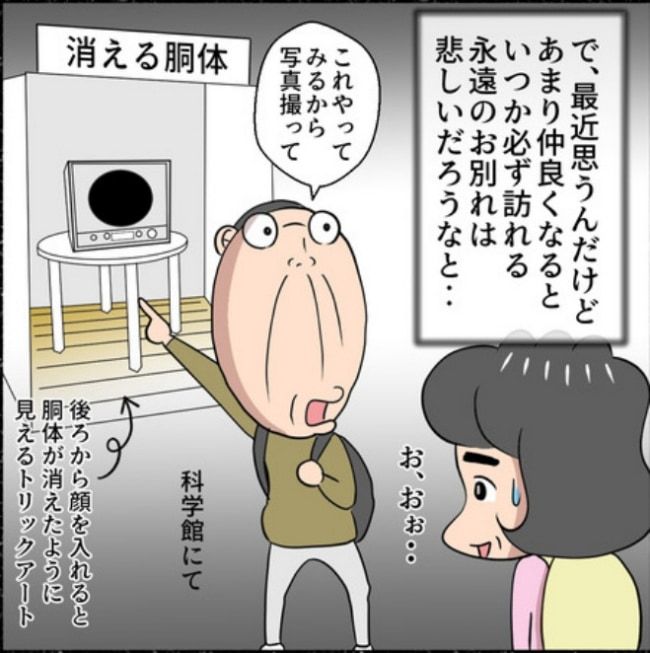 熟年夫婦ライフ／ナランフジコ