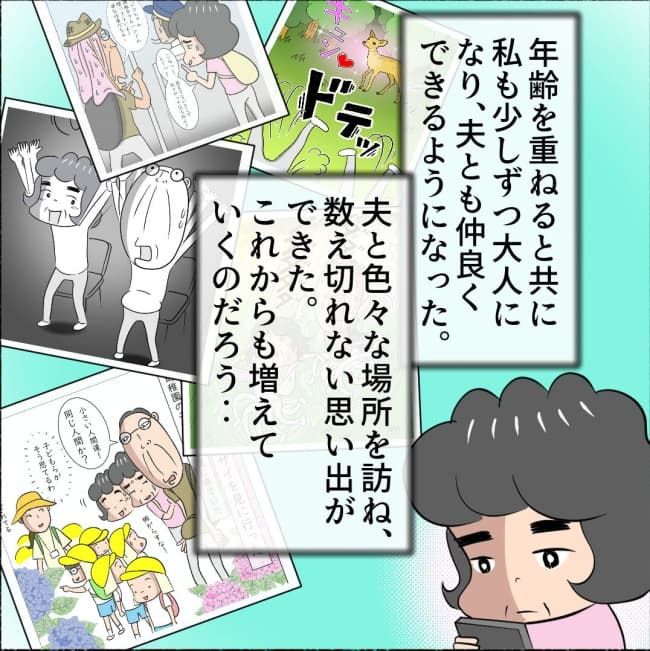 熟年夫婦ライフ／ナランフジコ